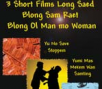 3 short films - sam raet blong man mo woman
